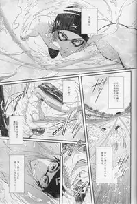 (C87) [zatta (tomose)] Minasoko no Blue Fish (Free!)