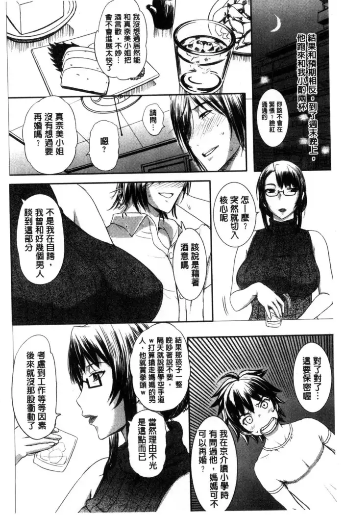 Pakopako Shichau | 啪滋啪滋的被幹了