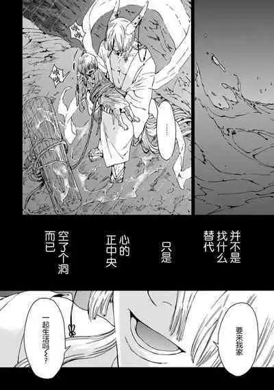 Souki ga shitau wa mamorigami | 双子鬼爱慕的守护神