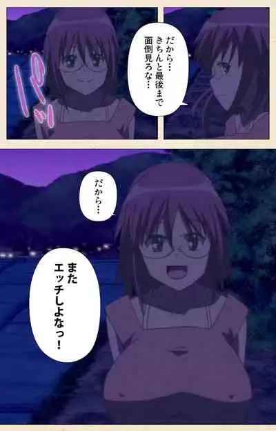 Isshoni H Shiyo Kanzenban