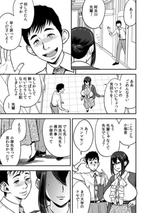 Deisui Shita Hitozuma Kyoushi o Netori! ~Bijin Sanshimai o Kimo Oyaji ga...!~ Ch. 1-3