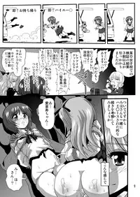 [Thirty Saver Street 2D Shooting (Various)] G Panzer 12 (Girls und Panzer) [Digital]
