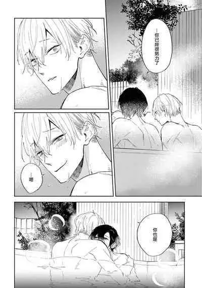 Okane Ariki no Kankei desu ga | 与债有关 Ch. 1-4