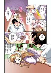 [Anthology] Tome Hame! ~Jikan wo Tomete Mondari Hametari~ [Chinese] [Den個人漢化] [Digital]