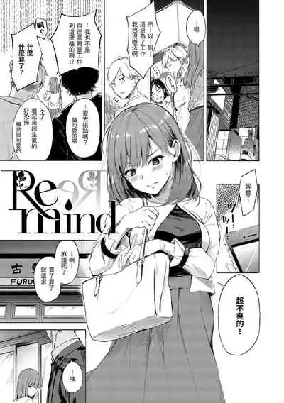 [Sanjuurou] Secret x Secret - Keep it a Secret Promise | 祕密x祕密 [Chinese] [Digital]