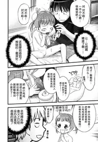 [Ogu] Shoujo Shiki Fuzoku Ogu Hinyoukika +Paper [Chinese] [巫毒汉化组]