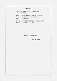 (C67) [YOKOSHIMAYA. (Yokoshima Takemaru)] LOVE LOVE CASTER (Fate/stay night)