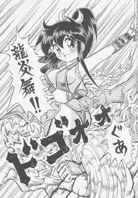 (C52) [Effecter (Choujigen Kurumi)] FIRST NumBER (Tenchi Muyou!)