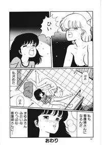 [Kouno Mai] Kiken na omajinai