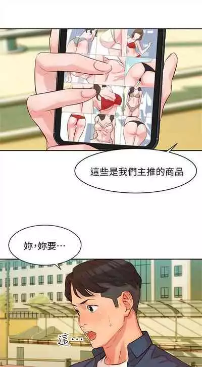 [週六] [husky team & 金老頭] [新作] 女神寫真 1-21 官方中文（連載中）