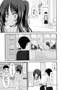 [Charu] Roshutsu Shoujo Yuugi Mishima Hikaru no Seiheki Jou