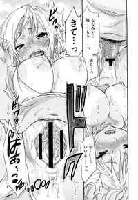 [Onda Chiro] Inmitsu Chirorhythm