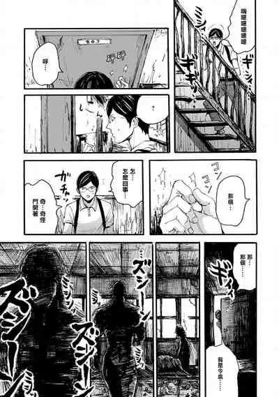 [Nagai Saburo] kinbaku PASSION | 紧缚基情 Ch. 1-4 [Chinese] [拾荒者汉化组] [Digital]