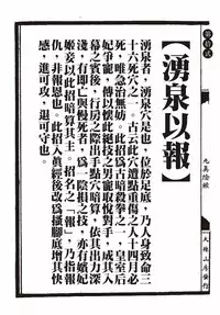 [MAIRENJIE]Sex-files of Chinese Swordsmen-nine true Penises | 狎客行-九真陰經