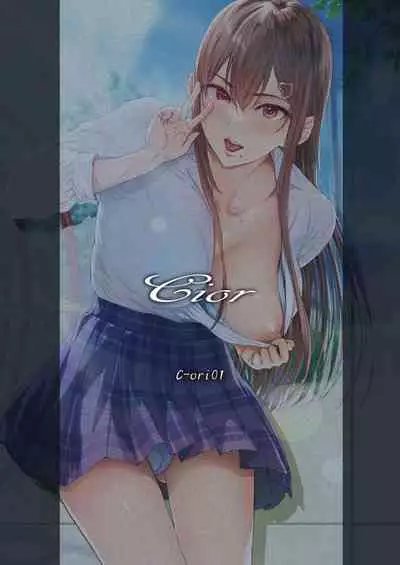 [Cior (Ken-1)] Kajitsu C-ori01 [Chinese] [Digital]