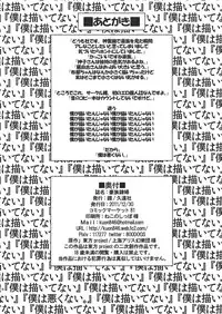 (C81) [Kurogane (Kuon Co.)] Gouzoku Rape (Touhou Project) [English] [CGrascal]