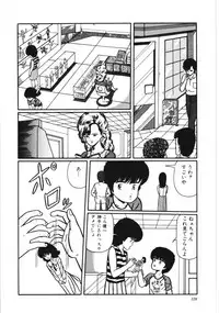 [Kouno Mai] Kiken na omajinai
