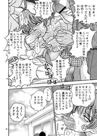 [斑鳩宮] ココロノママニ 厩戸王子商業作品再録本