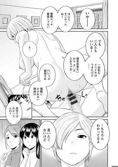 Inyoku Himegimi to Saimin Ouji