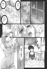 (C95) [STUDIO PAL (Nanno Koto)] Shojo no Ikenie Zenpen (Dragon Quest V)