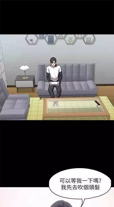 [週三] [G.HO & 高孫志] 健身教練 1-67 官方中文（連載中）