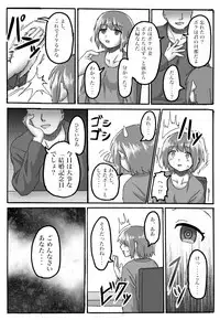 [おうつち] TS Saimin no Hanashi