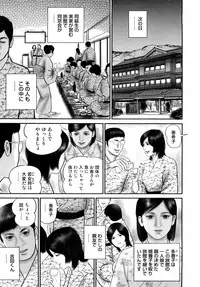 [Suzuki Hiromichi] Misozi Duma nurete shitataru