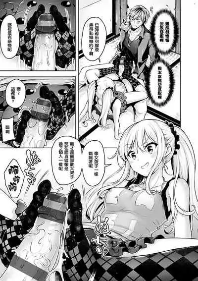 Yawahada Ecchi - Make Love With Tender Skin | 性感柔嫩的肌膚