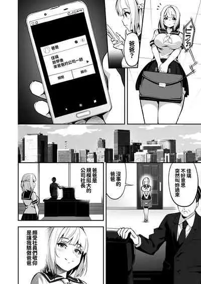 [Takurowo-dou (Takurowo)] Ikinari-kon -Reijou Joshikousei Yumemigachiru- [Chinese] [冊語草堂] [Digital]