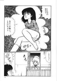 [Kouno Mai] Kiken na omajinai