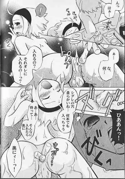 Himitsu no Shounen Chigi Lesson 1 - The Secret Mischief of Boys Lesson