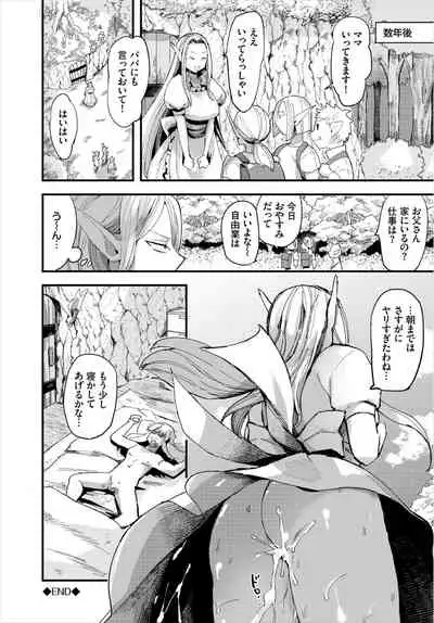 Dungeon Kouryaku wa SEX de!! Vol. 3