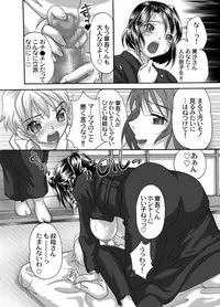 [Chocopolka (Mana-Ko, Doku Ninjin)] Mofuku Inbo ~Haruna no Syou~