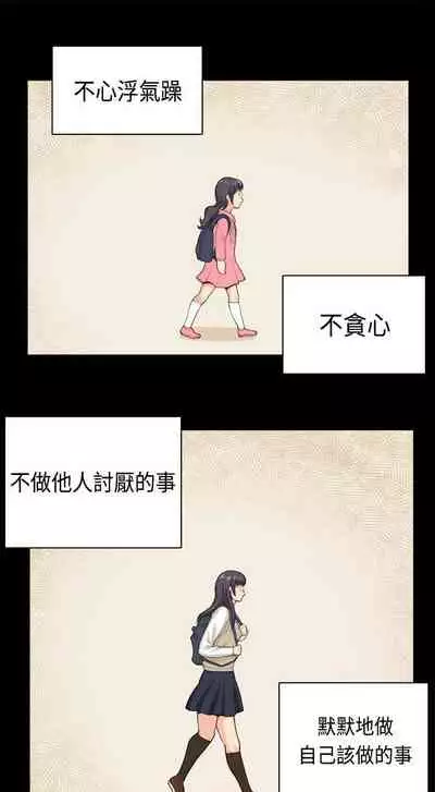 斯德哥爾摩症候群 1-40