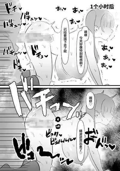 中年を舐めてた女、堕ちる。