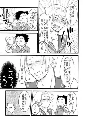 M.L検事はなのか？