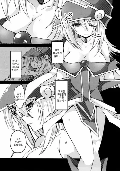 Kairaku Yuugi | 쾌락유희