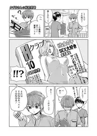 Web Manga Bangaichi Vol. 27