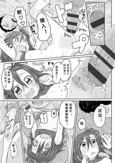 [Satuyo] Peaceful Ecchi! - PEACEFUL H | 平和的H [Chinese] [Digital]