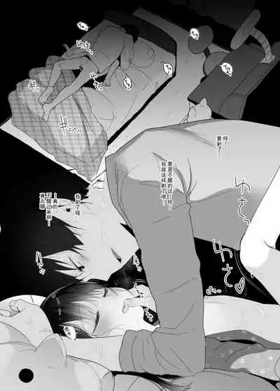 [HR (Honryo Hanaru)] Ruri-chan Kawaii ne [Chinese] [打嗝汉化组] [Digital]