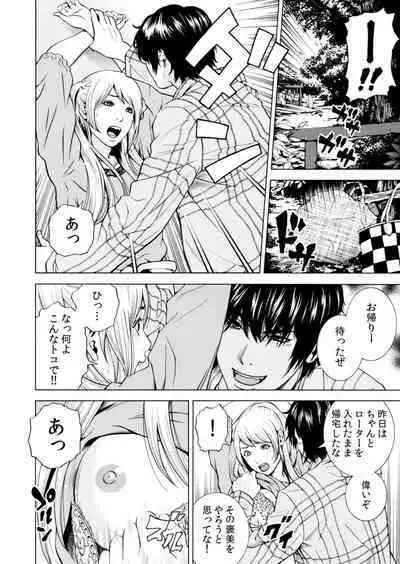 Netorareru.~ Tsuma Ga Ochi Yuku Hen'ai Kairaku No Hate Ni…