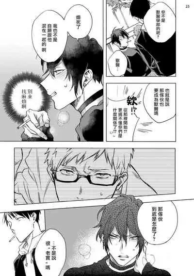 [Yao] Inma-sama ni Hallelujah! | 赞美淫魔大人! Ch. 1-3 [Chinese] [拾荒者汉化组] [Digital]