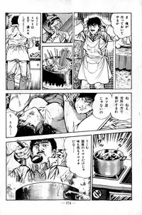 [Maeda Toshio] Hell's Kiss [clean scans]