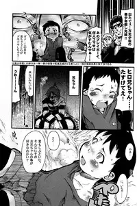 (Shotanen! 5) [5/4 (Various)] Kikan Boku no Onii-chan Fuyu-gou