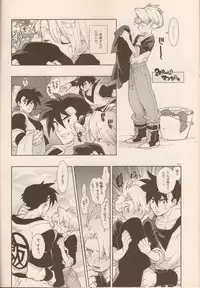 (SUPER20) [Article 60 of Criminal Code (Shuhan)] RaKuGaKi./Monochrome.[20110320] (Various)