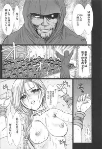 (C95) [STUDIO PAL (Nanno Koto)] Shojo no Ikenie Zenpen (Dragon Quest V)