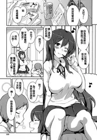 [Enomoto Hidehira] Yawashiko Chichi Megami | 軟嫩揉搓美乳的女神 [Chinese]