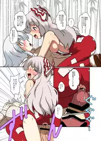 [Ameshoo (Mikaduki Neko)] Touhou TS monogatari ~ mokou-hen ~ (Touhou Project)