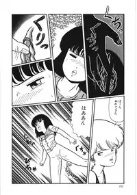 [Kouno Mai] Kiken na omajinai