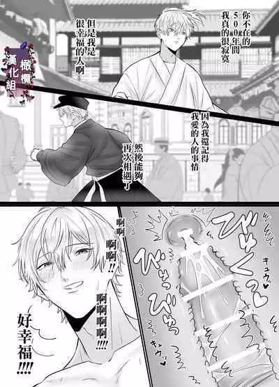 kuri name yūrei-kun wa zense de aishita hitodeshita｜舔豆豆幽灵是前世的爱人